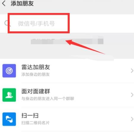 微信功能如何升级10000好友？微信功能升级10000好友的方法[多图]图片6