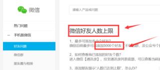 微信功能如何升级10000好友？微信功能升级10000好友的方法[多图]图片4