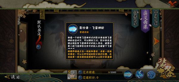 火影忍者手游秽土二代值不值得抽？抽取指南[视频][多图]图片1