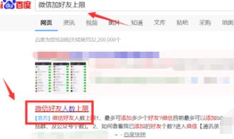 微信功能如何升级10000好友？微信功能升级10000好友的方法[多图]图片2