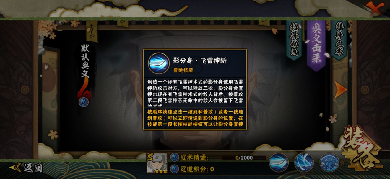 火影忍者手游秽土二代值不值得抽？抽取指南[多图]