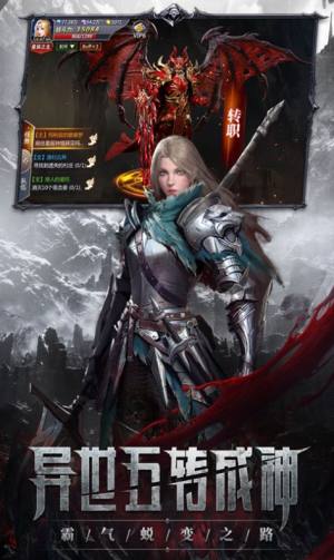 暗月决战神魔手游官方版图片1