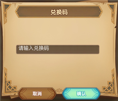 剑与远征9月4日最新兑换码是什么？礼包码一览[多图]