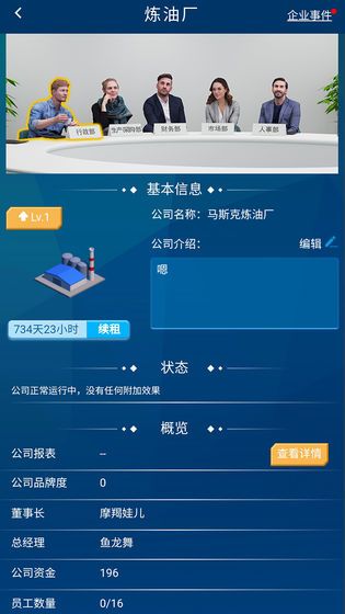 繁荣与衰退手机版图1