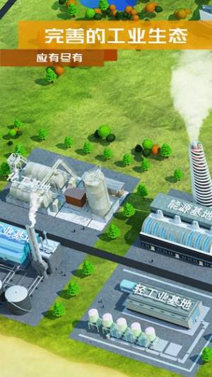 繁荣与衰退apk安卓手机版图片1