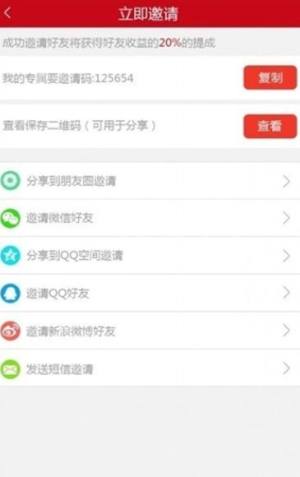 粉赞app图3