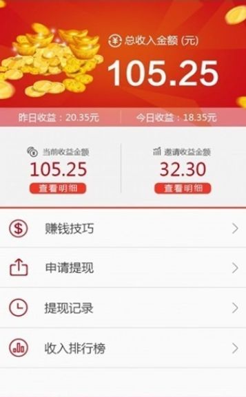 粉赞app图1