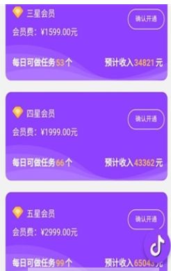 粉赞软件app手机版下载图片1