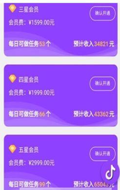 粉赞软件app手机版图片1