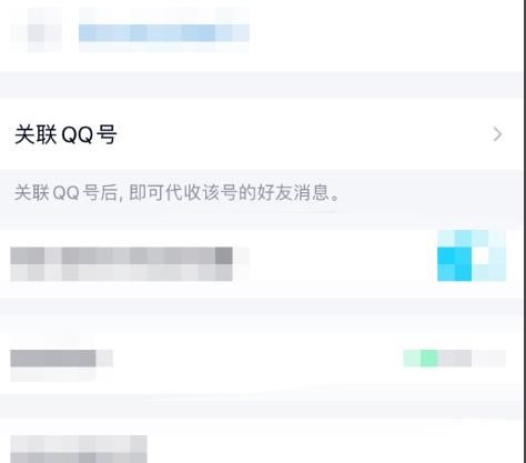 手机QQ如何同时关联多个QQ号？手机QQ同时关联多个QQ号的方法[多图]图片4