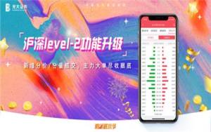 光大金阳光手机版下载安装图2