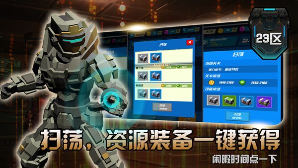 23区最新手机版图3