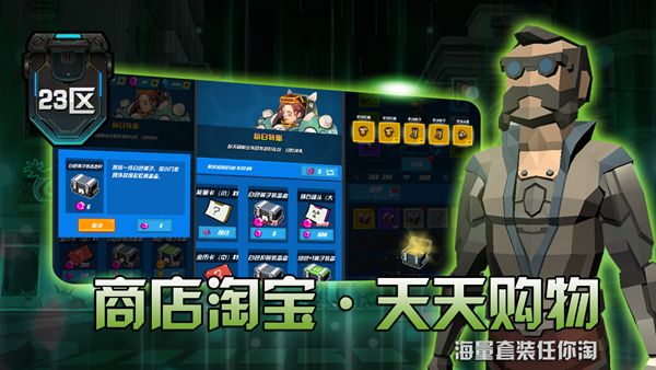 23区最新手机版图2