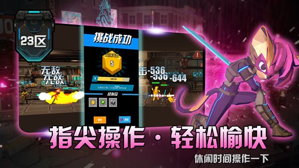 23区最新手机版图1
