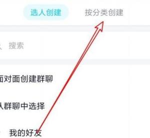 手机QQ怎么创建新的班级群？手机QQ创建新的班级群的方法图片3