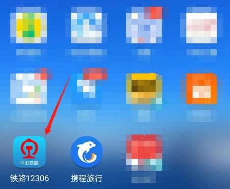 手机铁路12306怎么查看本人车票？手机铁路12306查看本人车票的方法[多图]图片1