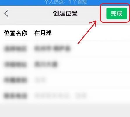 微信发朋友圈位置怎么自定义？微信发朋友圈位置自定义的方法[多图]图片5