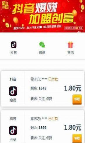 乐点点最新版本图3