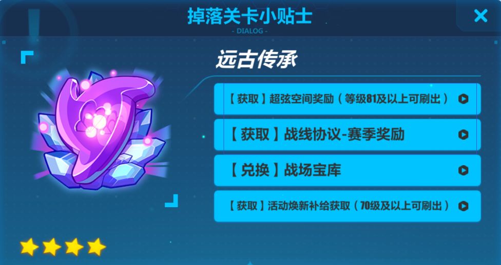 崩坏3远古传承怎么获得？获取指南[视频][图]图片1