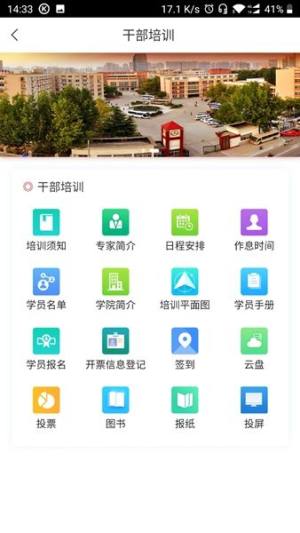 河南交院app图2