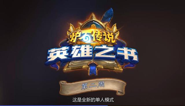 炉石传说通灵学院图书馆的秘密活动玩法及奖励汇总[多图]