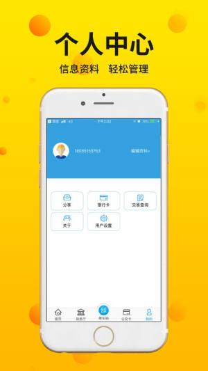 贵州慧生活官方app ios苹果版图片1