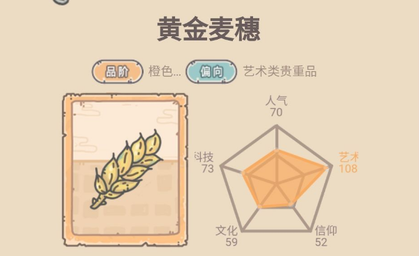最强蜗牛家园贵重品怎么镶嵌效果最好？方法介绍[图]