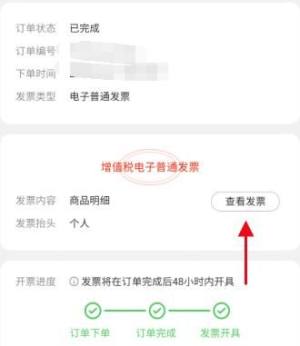 支付宝怎么开发票抽红包？支付宝怎么开发票抽红包图片1