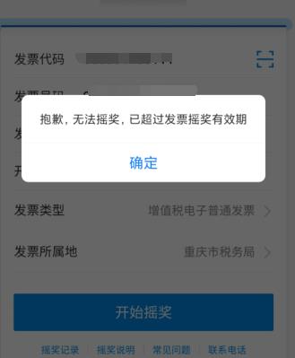 支付宝怎么开发票抽红包？支付宝怎么开发票抽红包[多图]