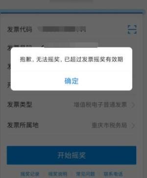 支付宝怎么开发票抽红包？支付宝怎么开发票抽红包图片7