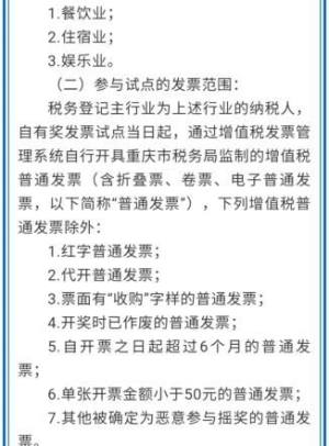 支付宝怎么开发票抽红包？支付宝怎么开发票抽红包图片6