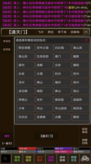 正魔风云mud手机版图3