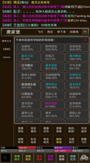 正魔风云mud正版手机版图片1
