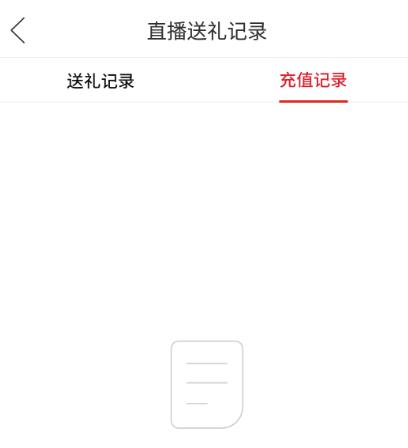 拼多多用户如何查看直播送礼记录？拼多多用户查看直播送礼记录的方法[多图]