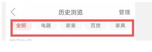 拼多多如何查看历史浏览记录？拼多多查看历史浏览记录的方法[多图]图片3