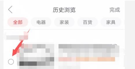 拼多多如何查看历史浏览记录？拼多多查看历史浏览记录的方法[多图]图片6