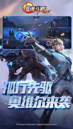 魂斗罗归来魂斗西游游戏最新版下载安装图片1