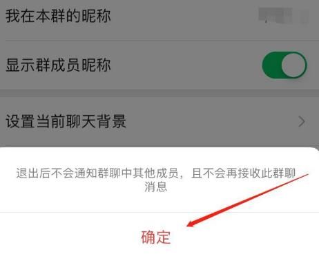 解散微信群的最正确方法是什么？解散微信群的最正确方法分享[多图]图片5