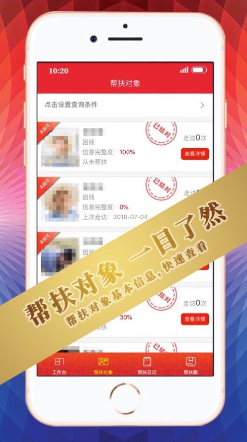 营口帮扶通app官方安卓版图片1