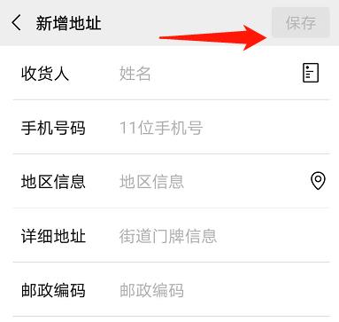如何利用微信保存自己的地址信息？利用微信保存自己的地址信息的方法[多图]