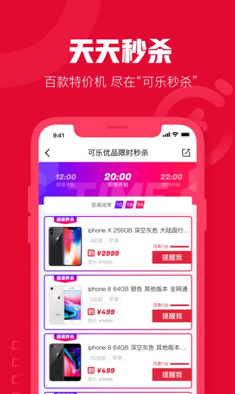 诚信商城app图1