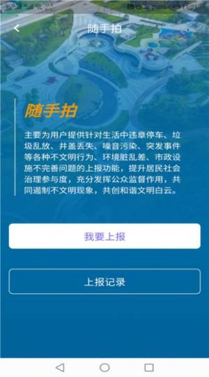 指尖白云app图1