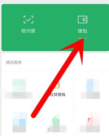 微信怎么提高支付分分数？微信提高支付分分数的方法[多图]图片3