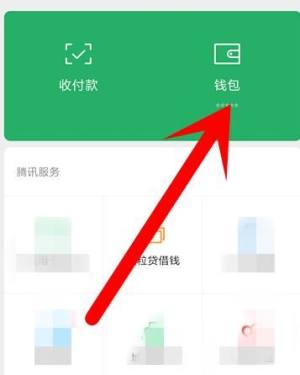 微信怎么提高支付分分数？微信提高支付分分数的方法图片3