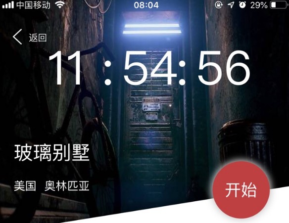 Crimaster犯罪大师玻璃别墅答案解析，凶手作案过程推测[多图]