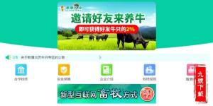 网上牧业app图3