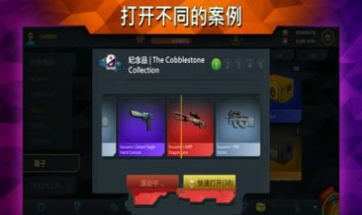 casechasecsgo手机版图2