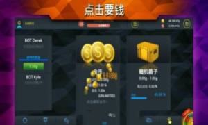 casechasecsgo手机版ios刷apk图片1