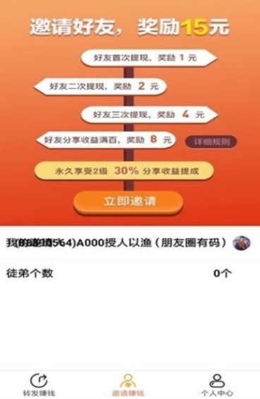 粉丝点点 app下载图片1