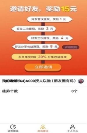 粉丝点点 app图片1